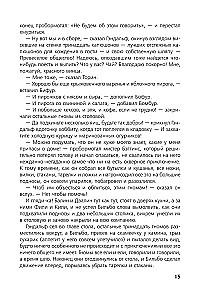 Hobits, vai Turp un Atpakaļ